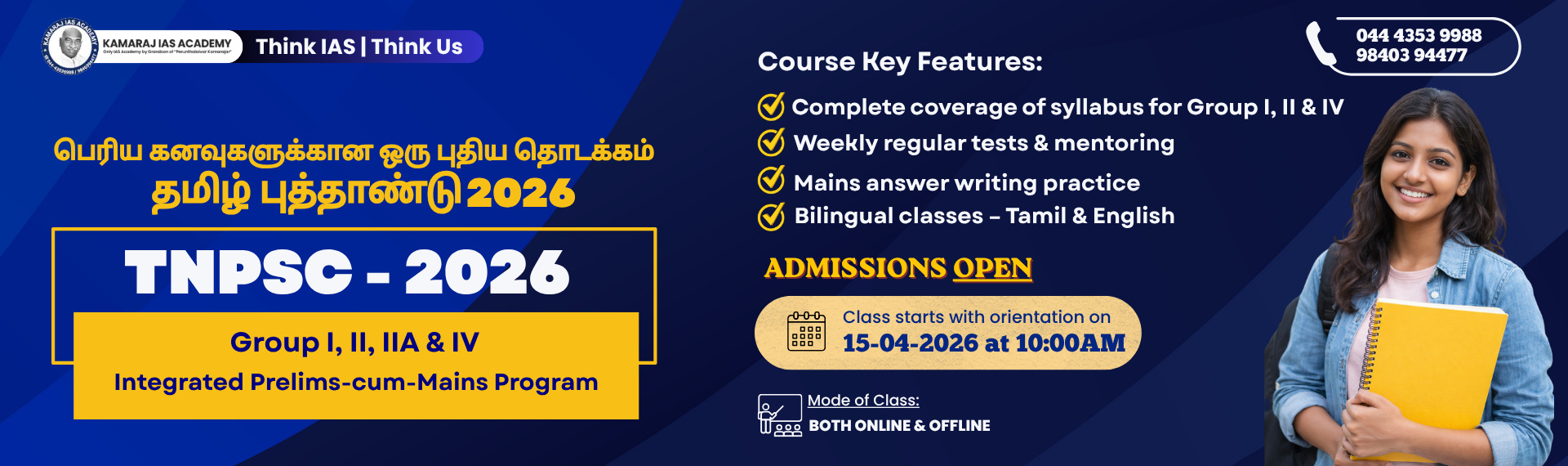 TNPSC - 2026 Combined Mains